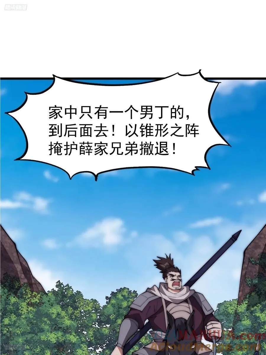 开局一座山免费漫画下拉式168漫画漫画,第六百三十二话：与我杀4图