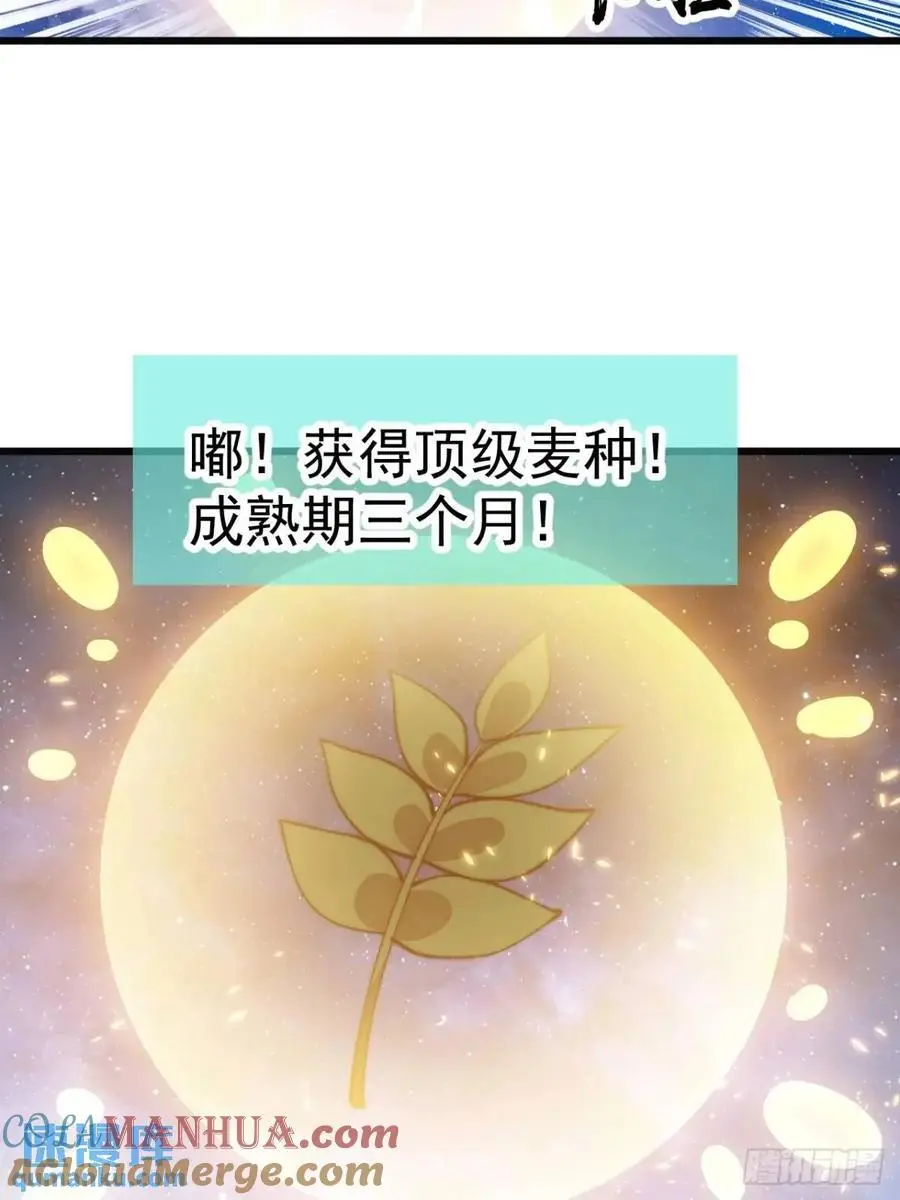 开局一座山~漫画,第六百九十六话：抽奖5图