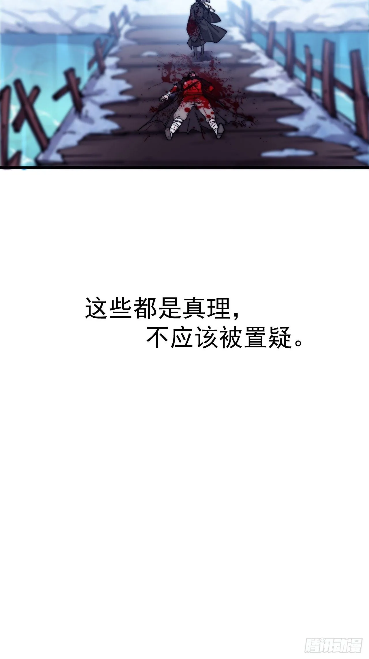 开局一座山~漫画,第七十八话：这是我的斧子！3图