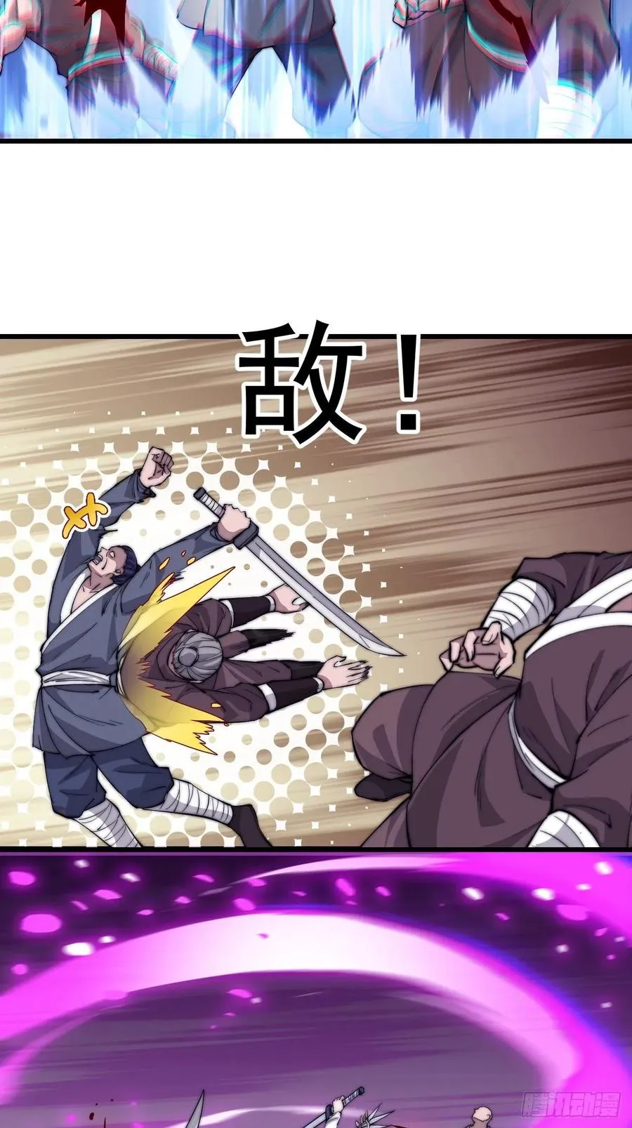 开局一座山~漫画,第九十五话：就像一棵海草4图