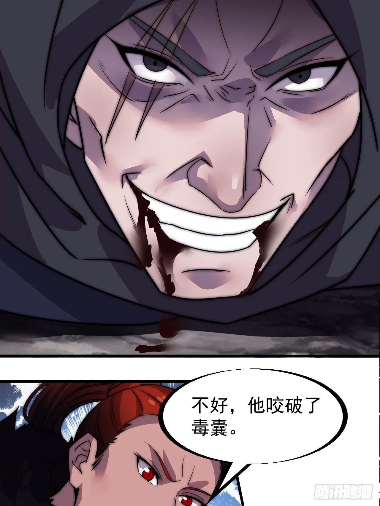 开局一座山在线观看全集免费播放首播影视漫画,第二百三十五话：天下谁人不识君5图