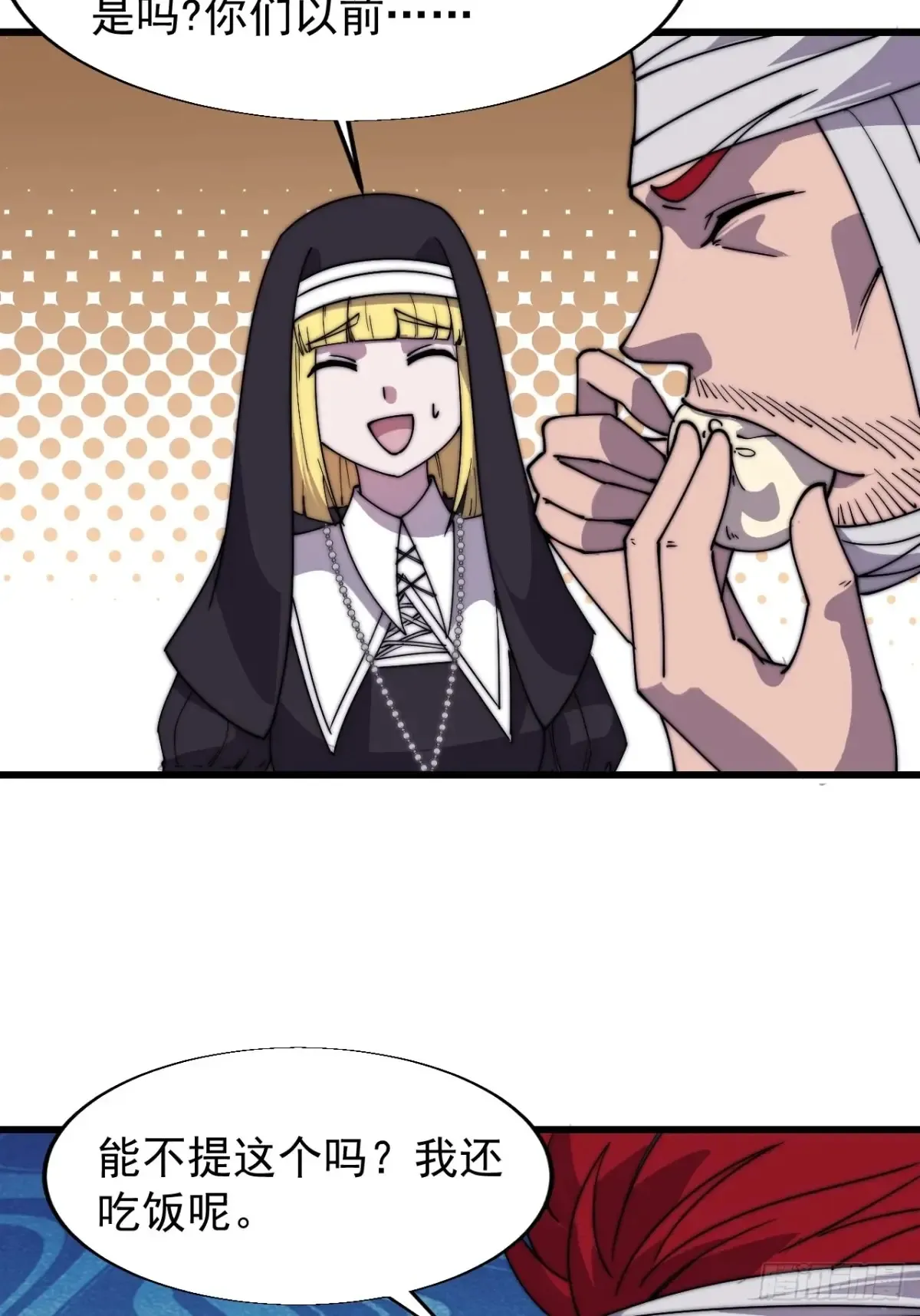 开局一座山~漫画,第七百七十四话：逃4图