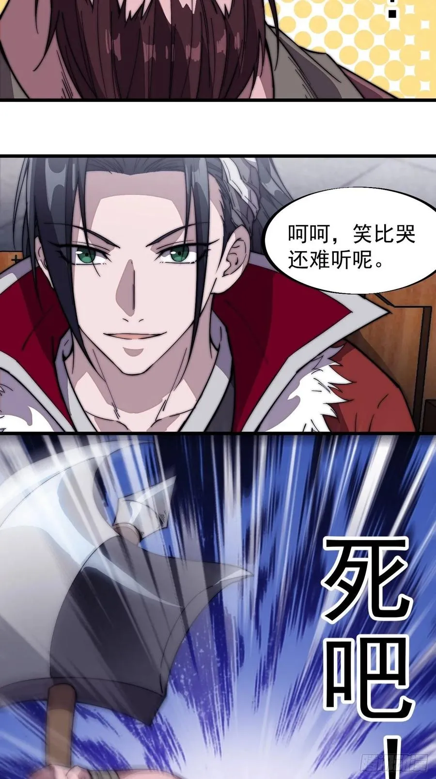 开局一座山~漫画,第一百零二话：骑熊的男人2图