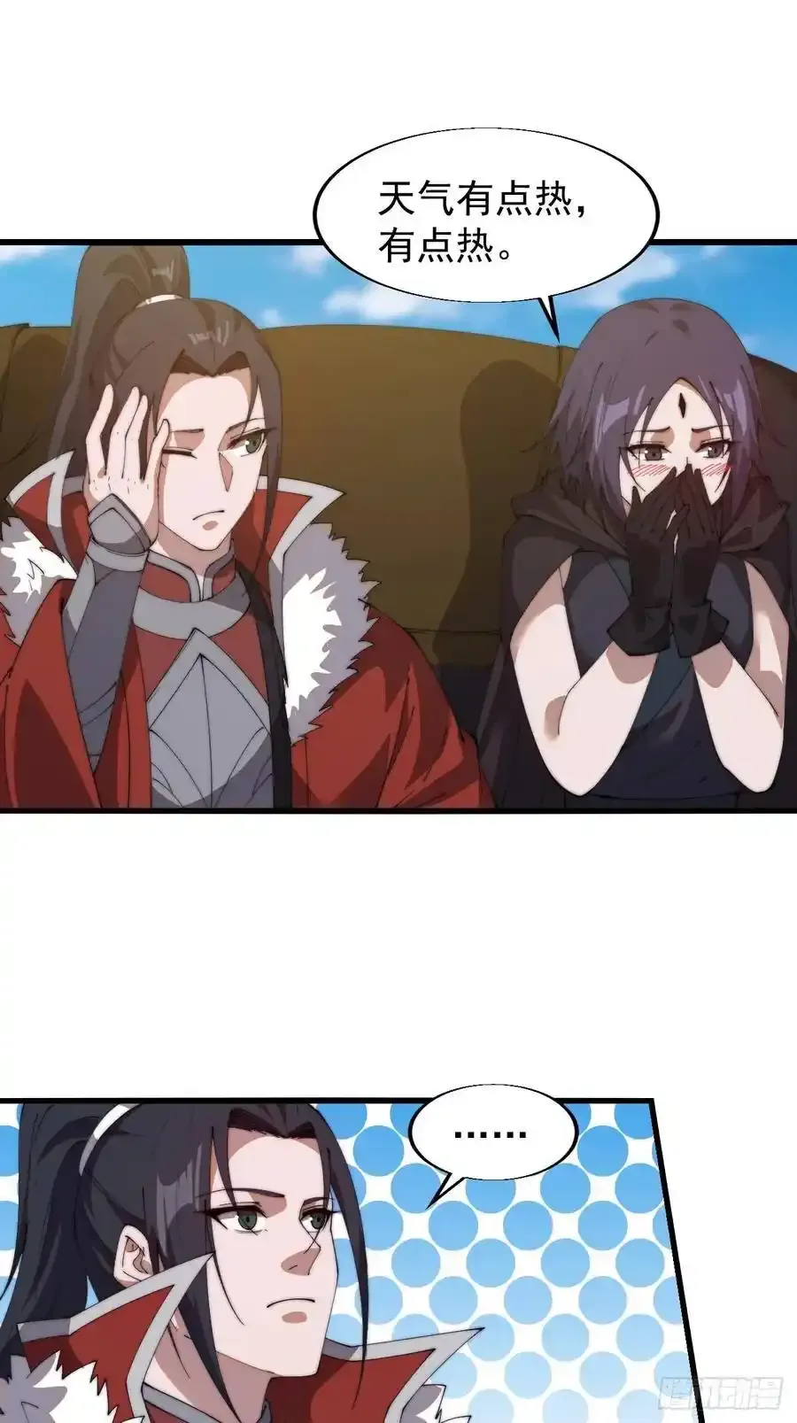 开局一座山~漫画,第七百五十四话：名单4图