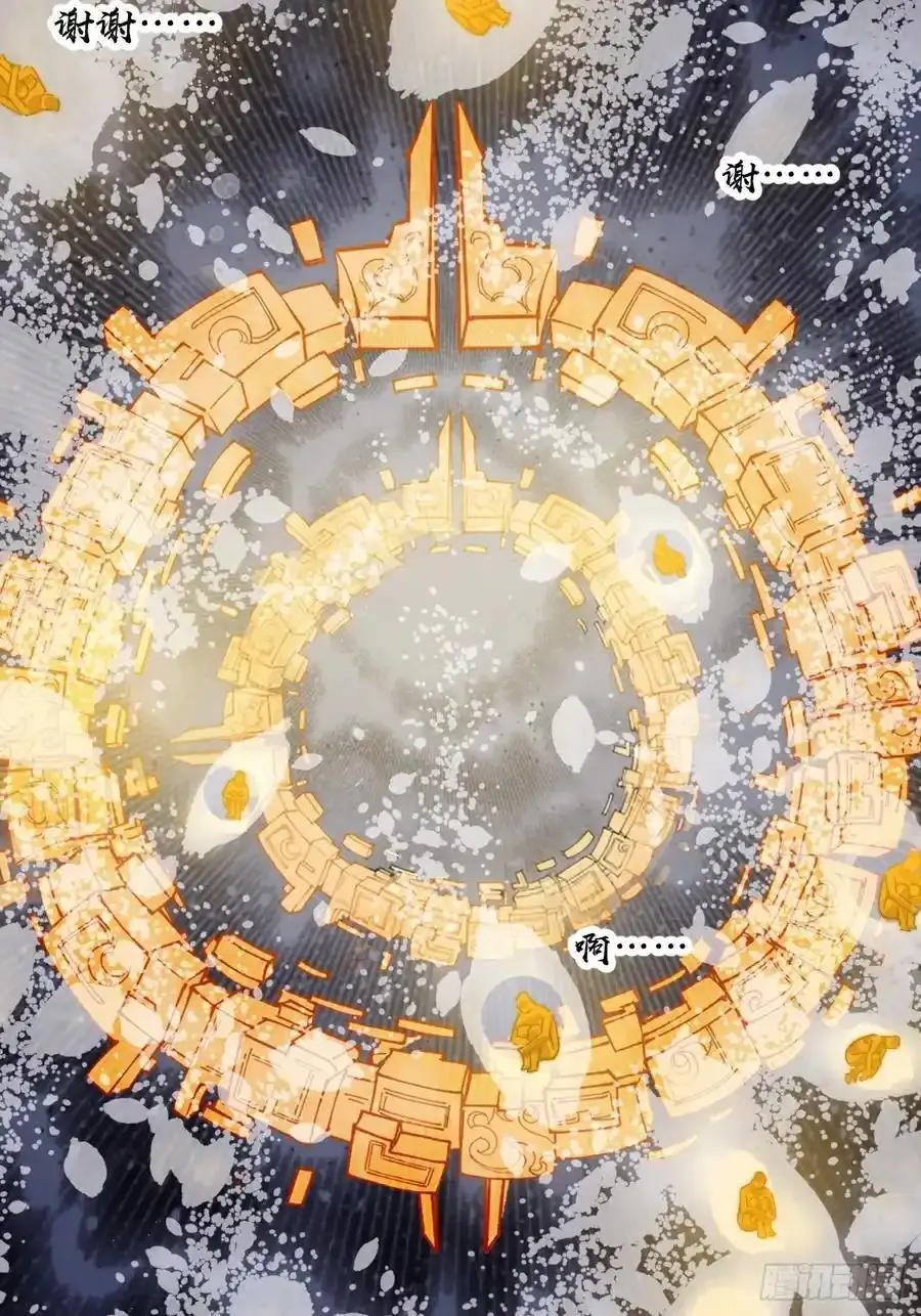 开局一座山~漫画,第七百五十一话：挽留4图