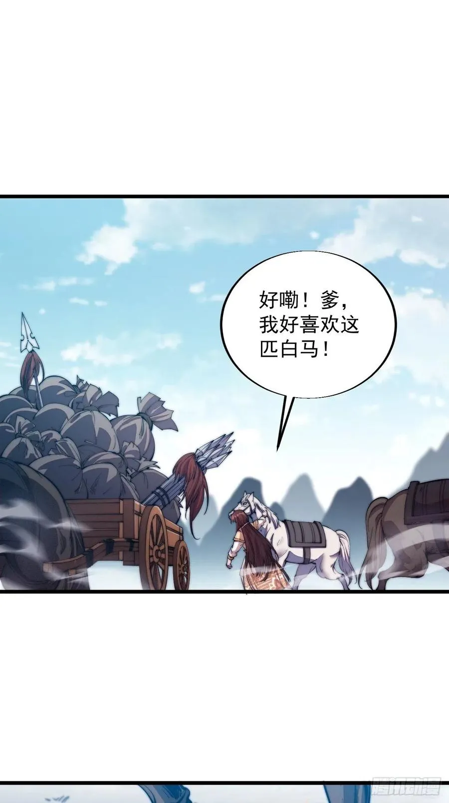 开局一座山2动漫在线观看第二季漫画,第十二话：我有神法，能请天雷！5图