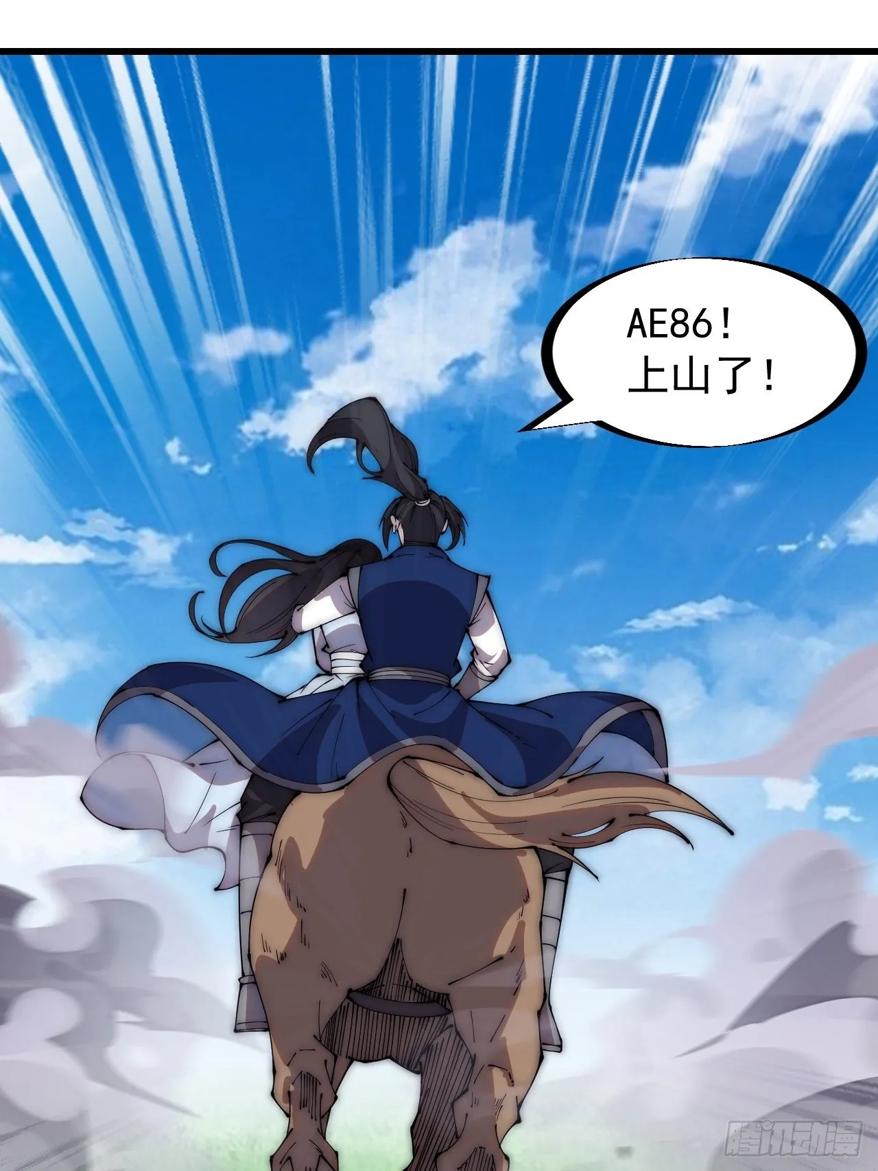 开局一座山~漫画,第二百六十三话：兄弟们的重逢3图