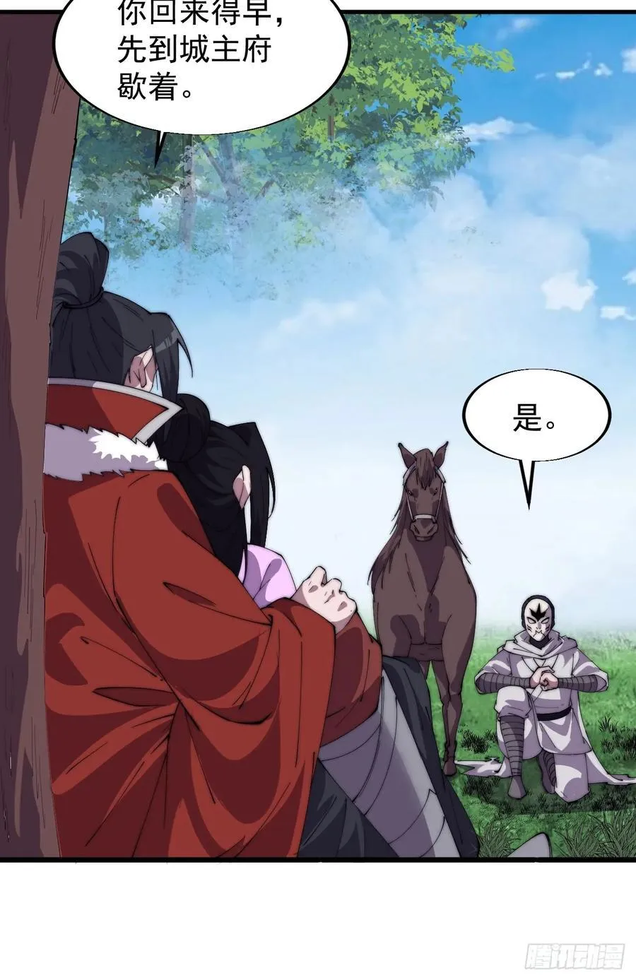 开局一座山~漫画,第七百六十四话：忧虑3图