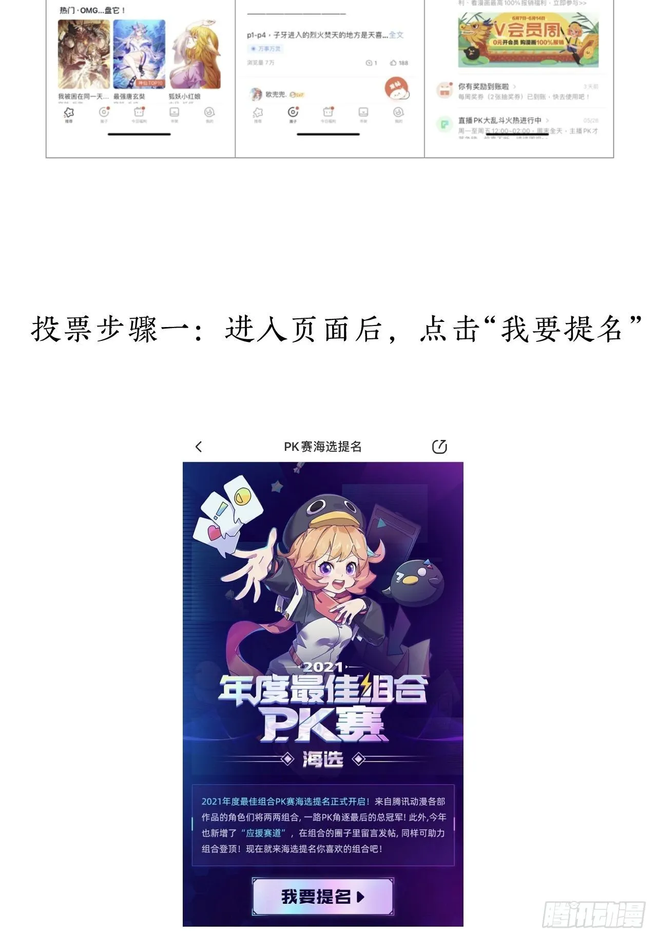 开局一座山~漫画,第七十六话：平平无奇的名字2图