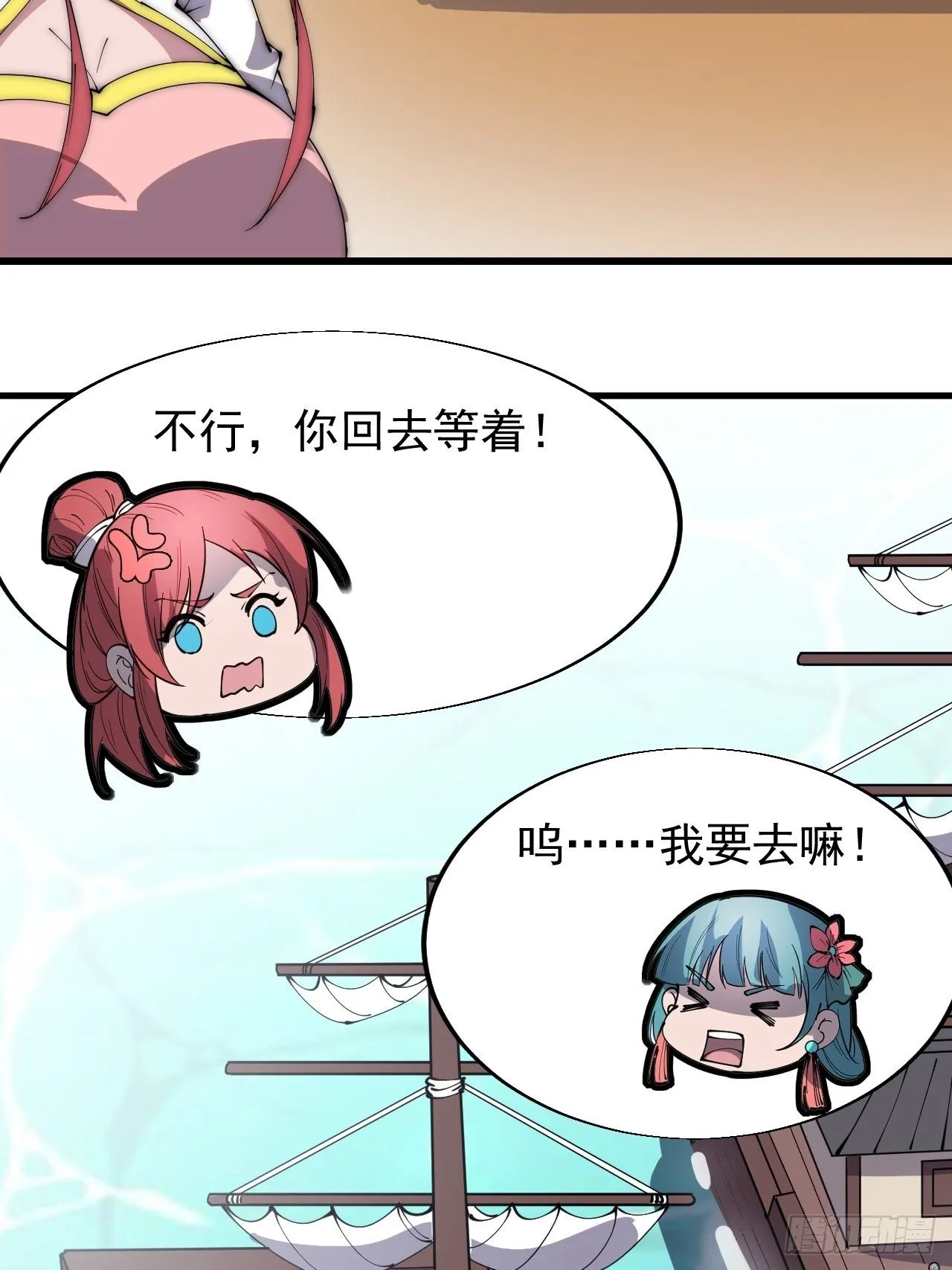 开局一座山~漫画,第三百零四话：失踪的大当家4图