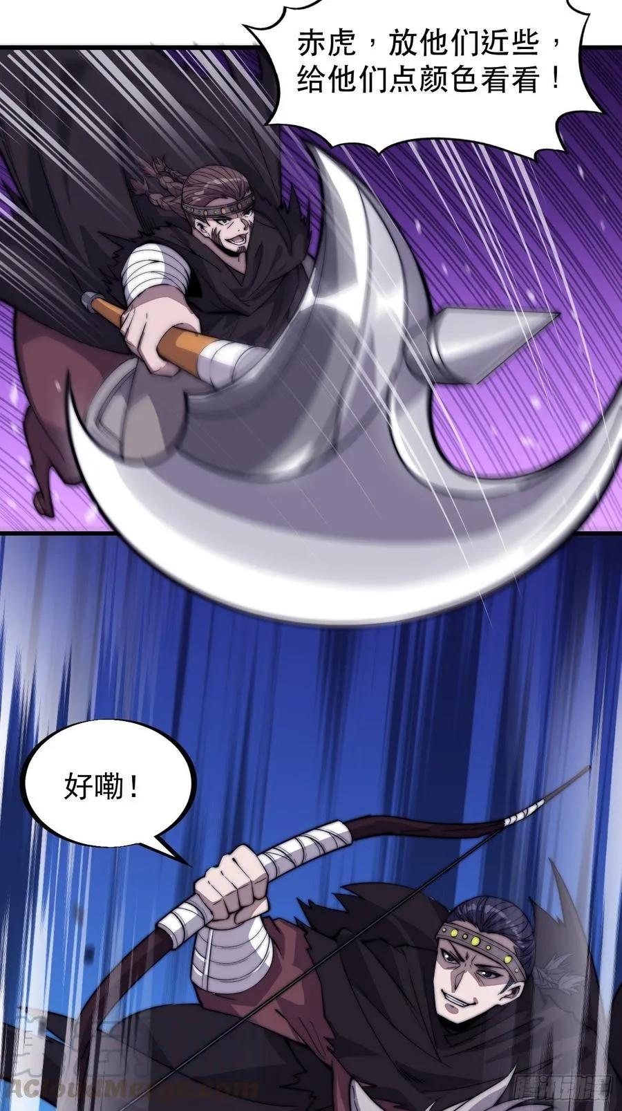 开局一座山~漫画,第七十二话：且看满城红袖招2图