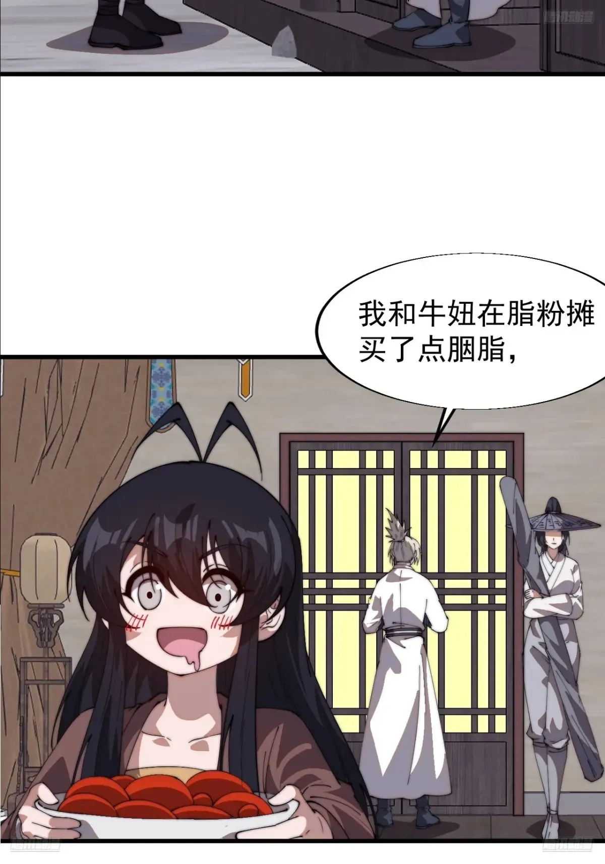 开局一座山的小说漫画,第七百九十四话：不善伪装5图
