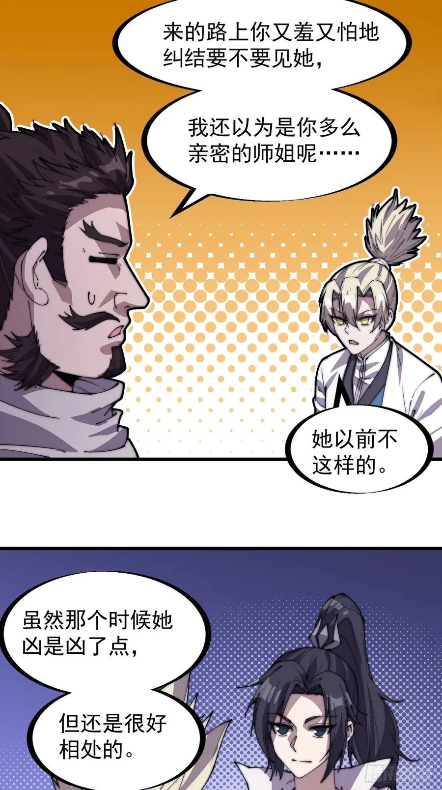 开局一座山免费漫画下拉式168漫画漫画,第二百零七话：武举前的一天4图