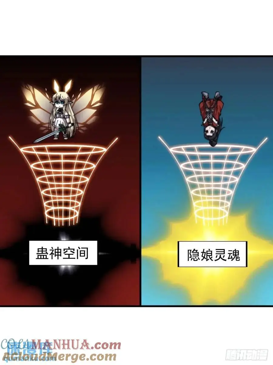 开局一座山~漫画,第七百三十一话：进入梦境5图