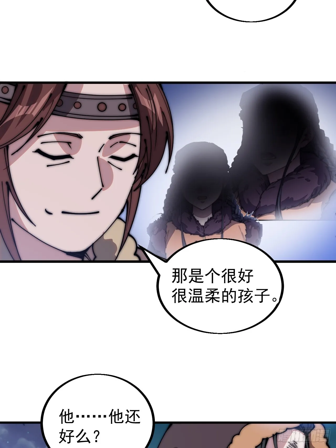 开局一座山~漫画,第四百八十五话：是个温柔的孩子4图