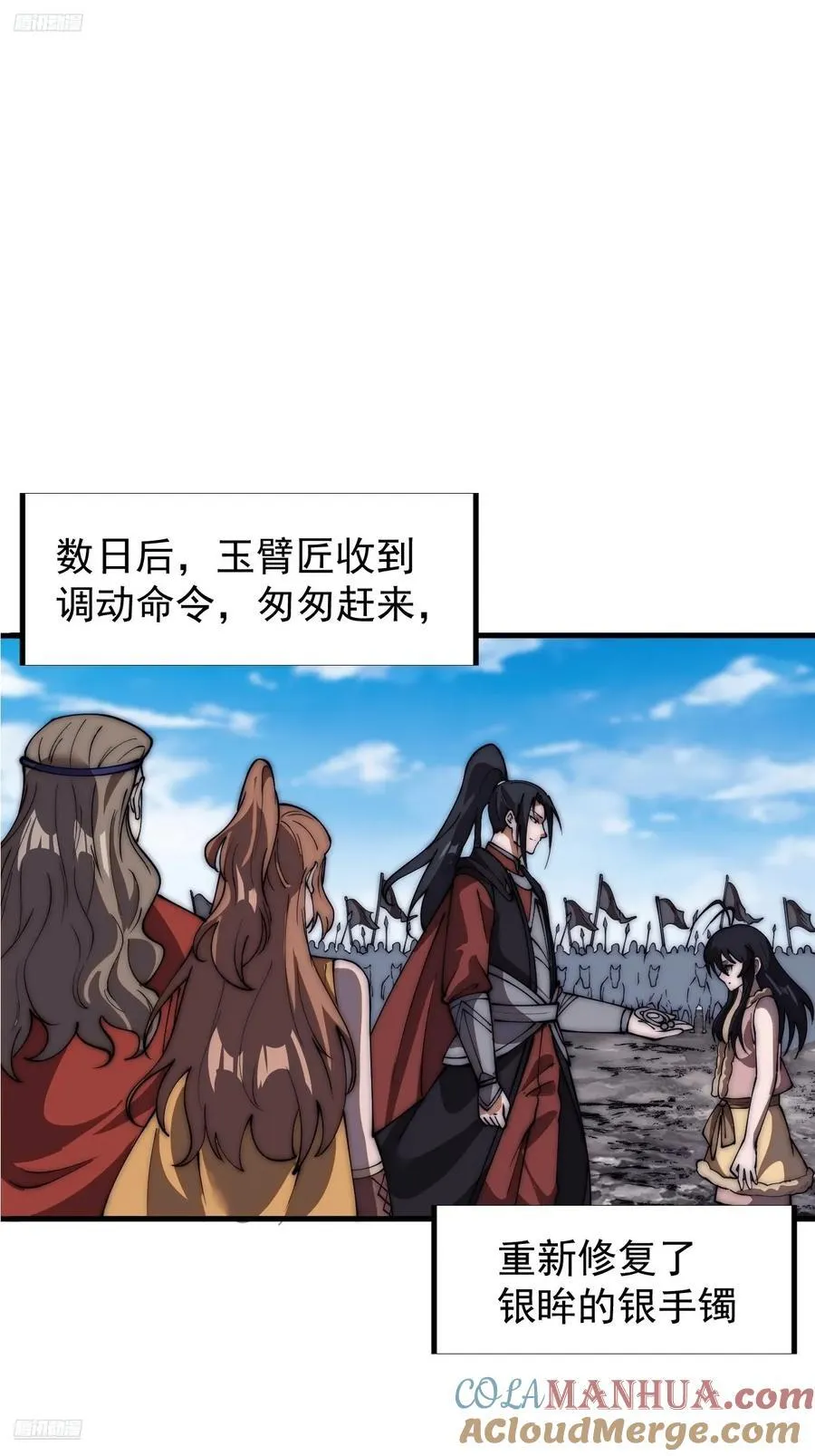 开局一座山免费漫画下拉式168漫画漫画,第六百六十六话：朝堂往事3图