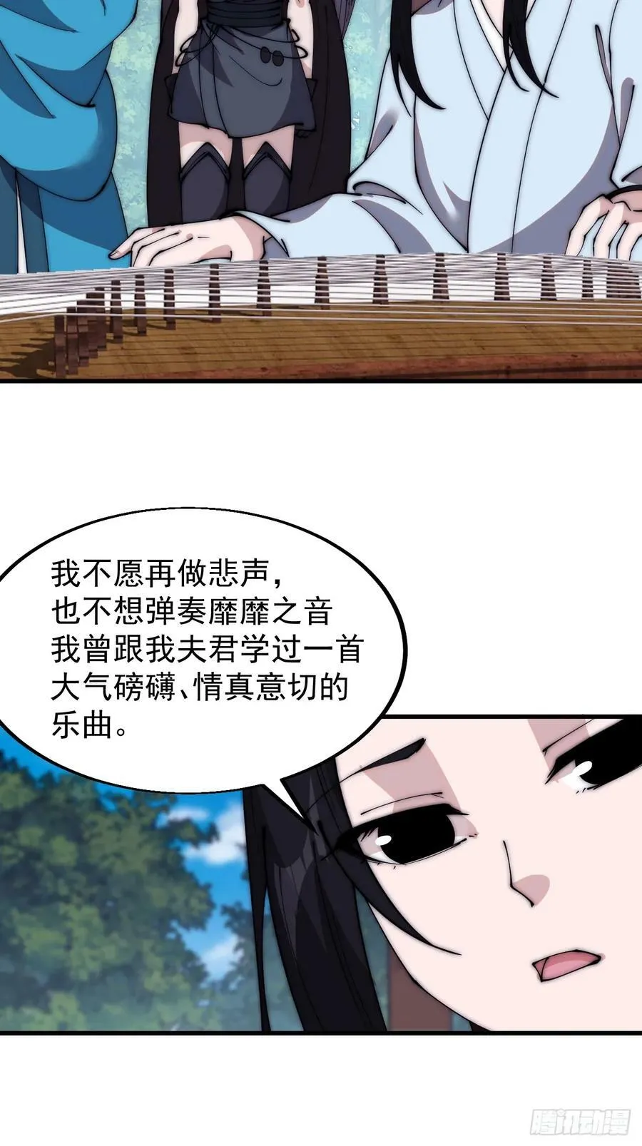 开局一座山~漫画,第五百四十九话：射艺4图