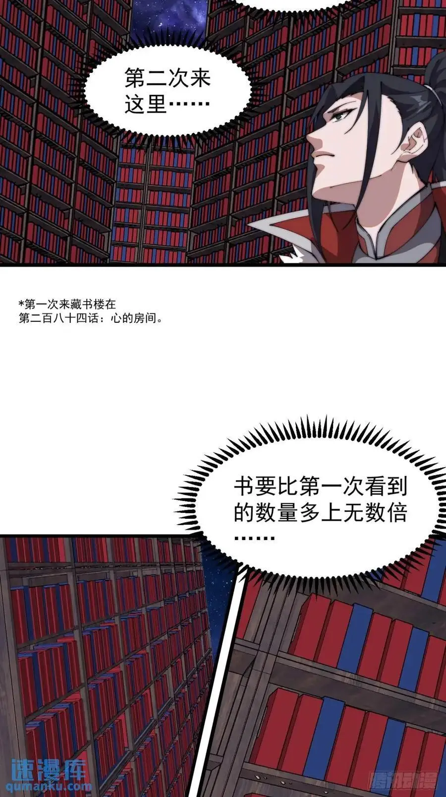 开局一座山~漫画,第七百二十六话：知识的海洋1图