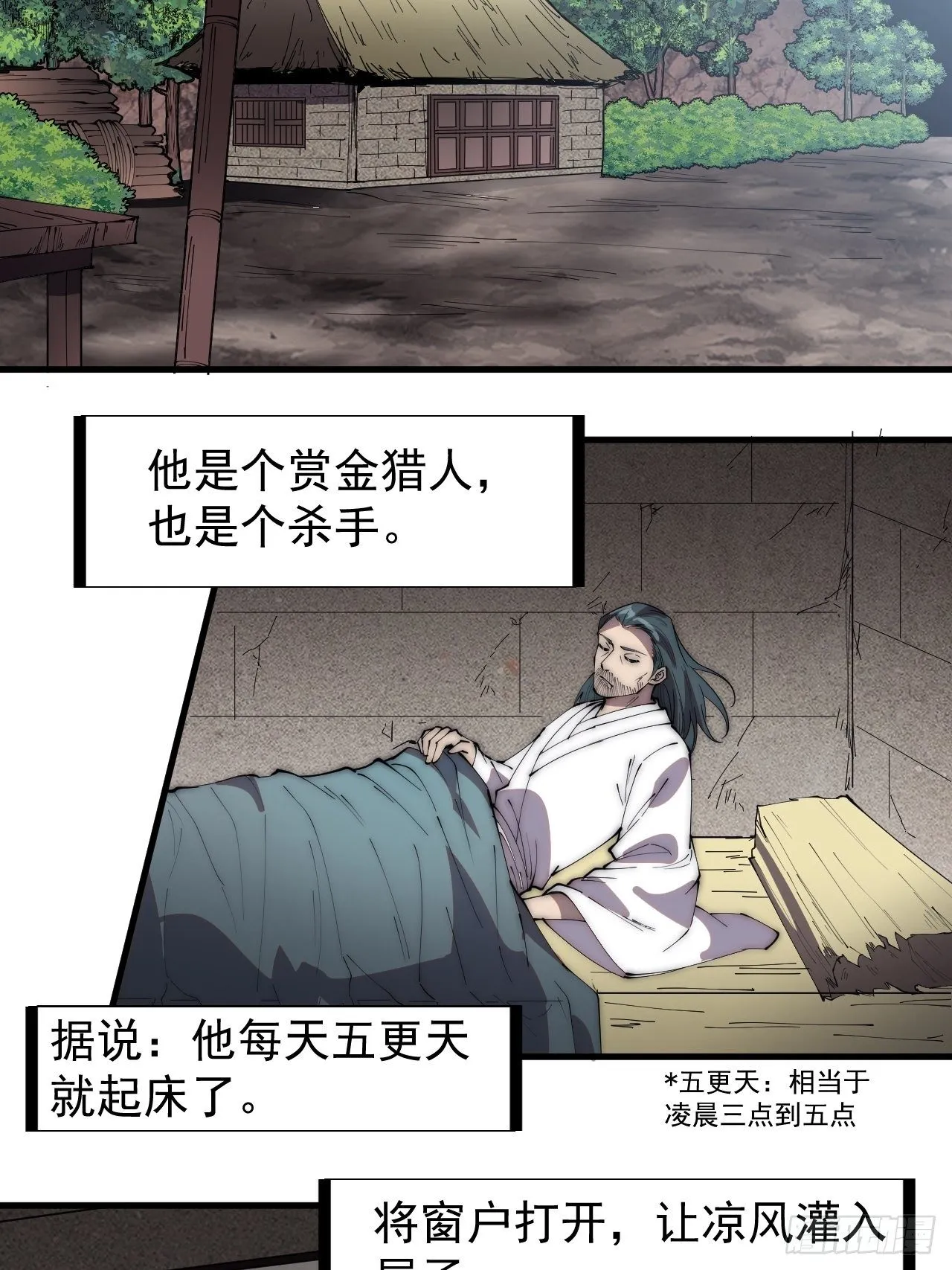 开局一座山在线观看全集免费播放首播影视漫画,第二百四十话：杀手无名4图