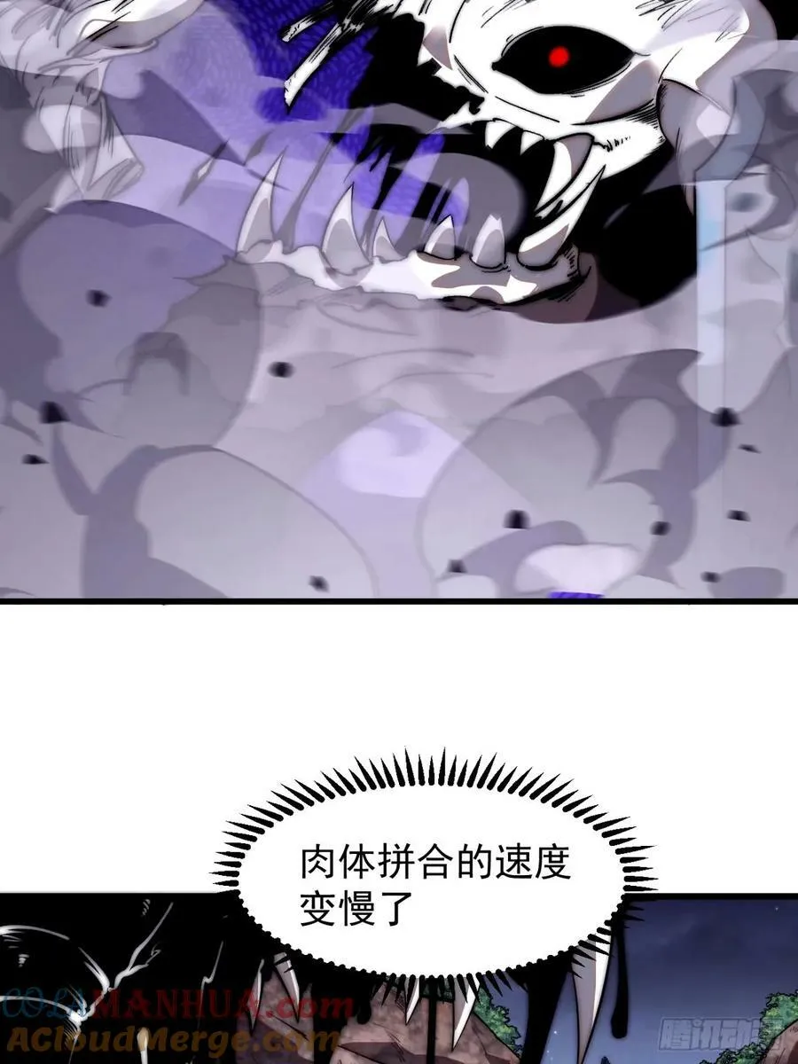 开局一座山~漫画,第五百七十六话：复仇的火焰5图