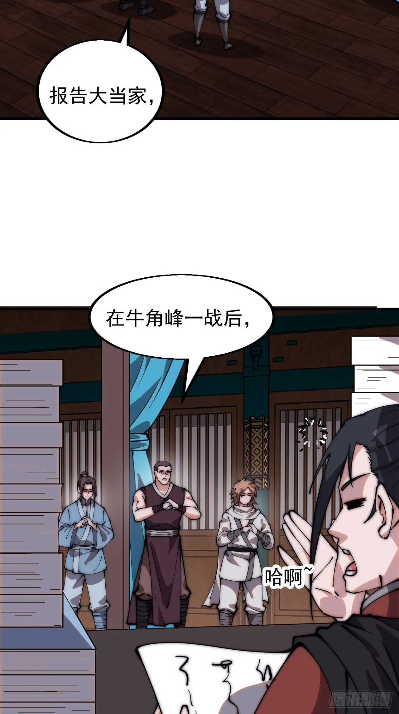 开局一座山~漫画,第四百八十一话：特别的误解4图