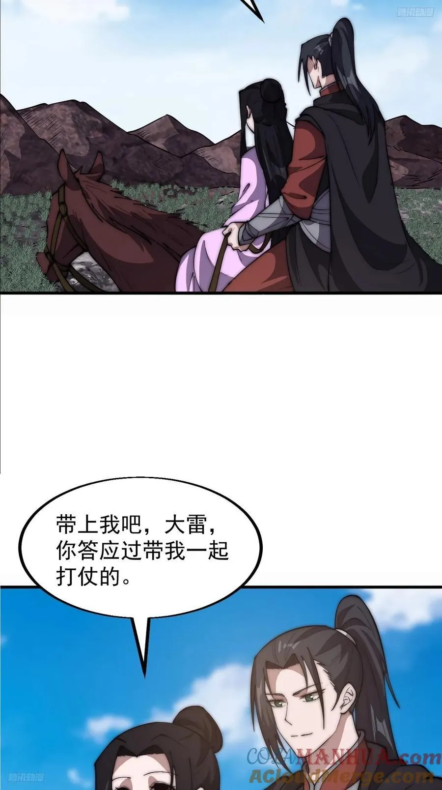 开局一座山~漫画,第六百四十七话：全权处理5图