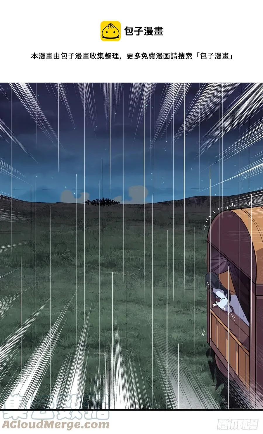 开局一座山~漫画,第二百五十三话：屠夫1图