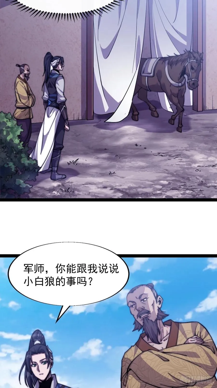 开局一座山~漫画,第十七话：暴富之路4图