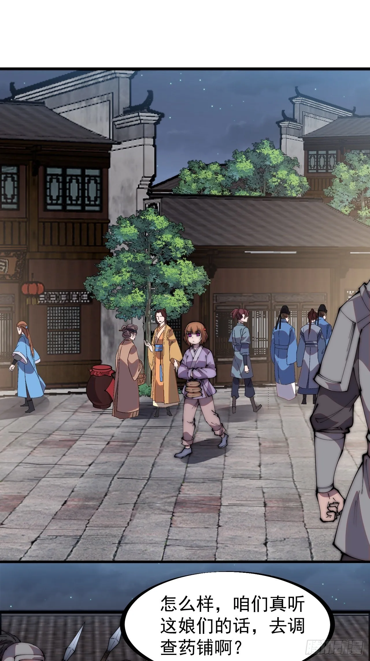 开局一座山~漫画,第二百二十五话：消失的一支桃2图