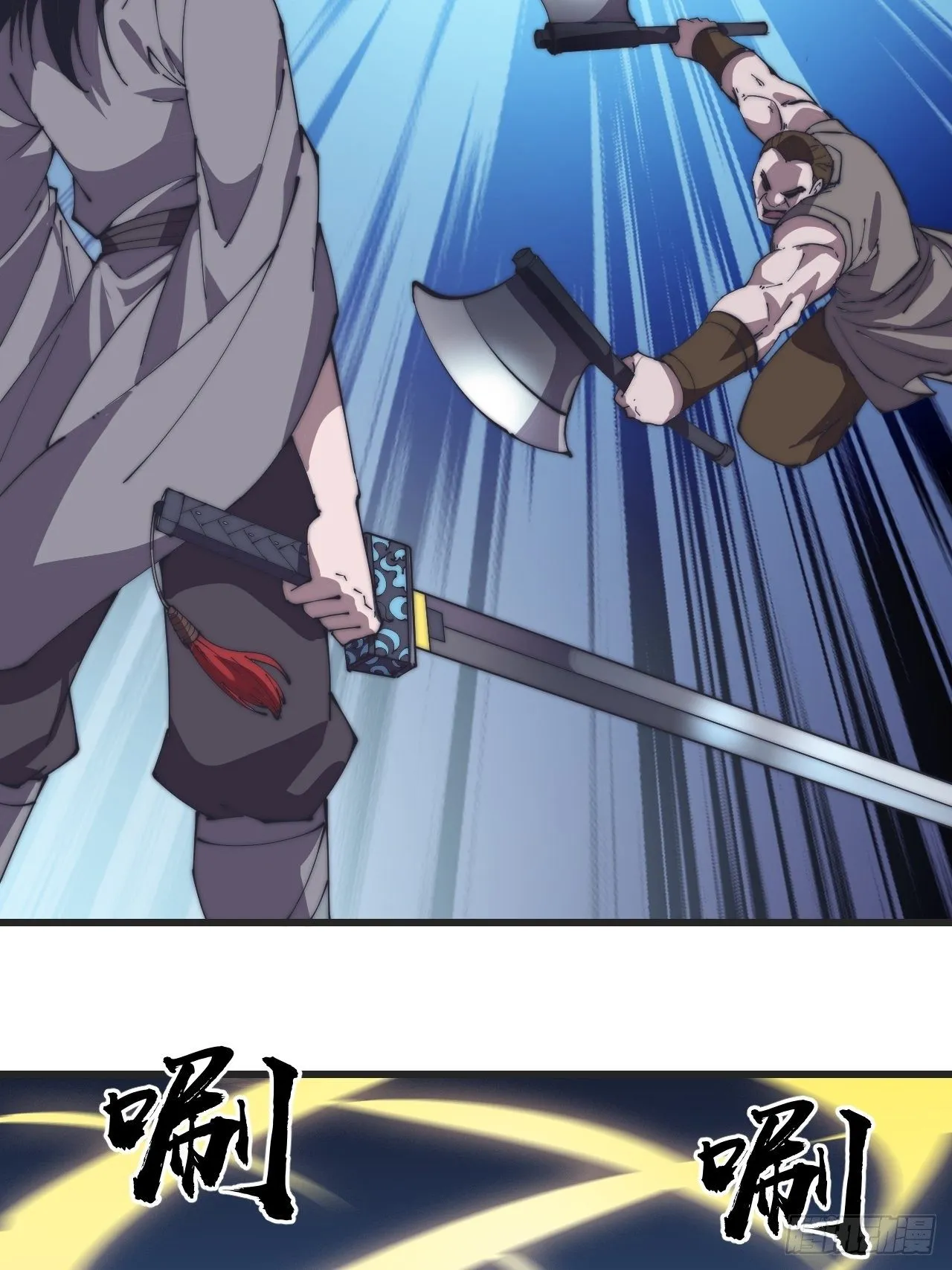 开局一座山~漫画,第二百四十二话：鱼龙卫4图