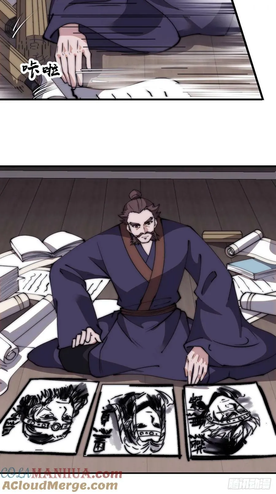 开局一座山~漫画,第五百五十三话：夺妻之恨3图