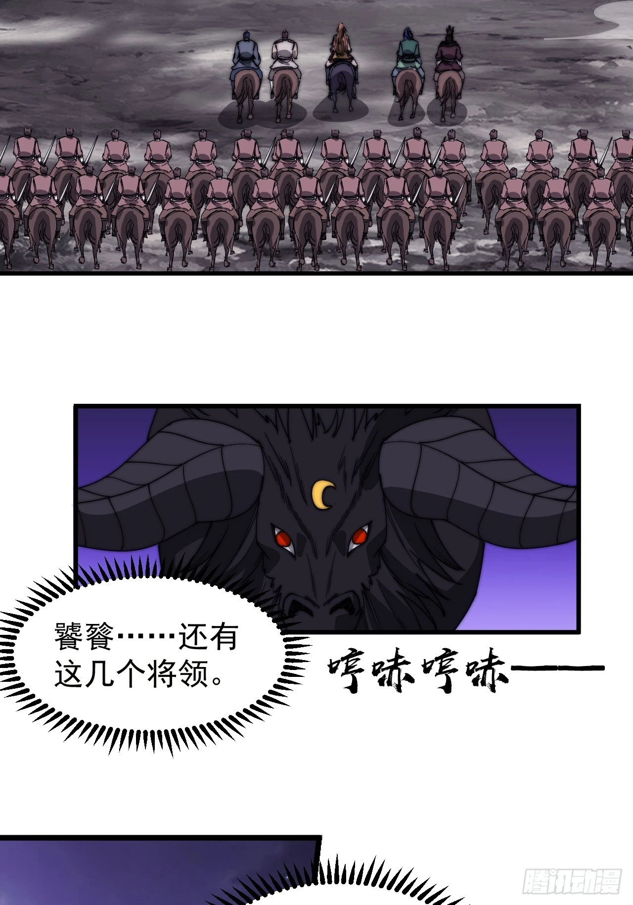 开局一座山~漫画,第五百一十一话：瓮中之鳖2图