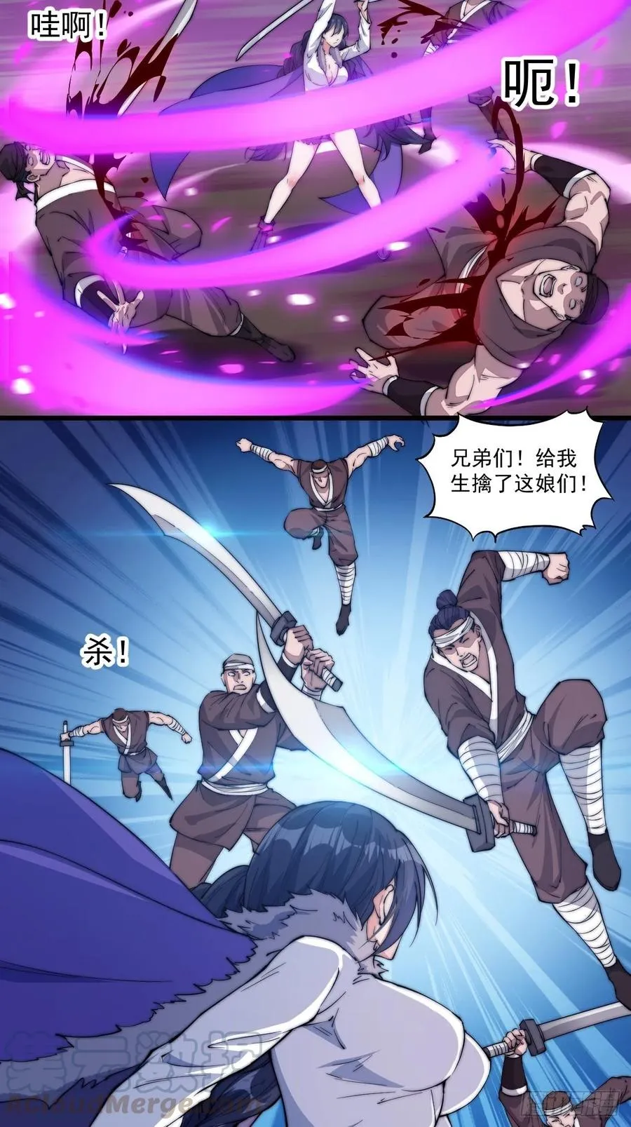 开局一座山~漫画,第九十五话：就像一棵海草5图