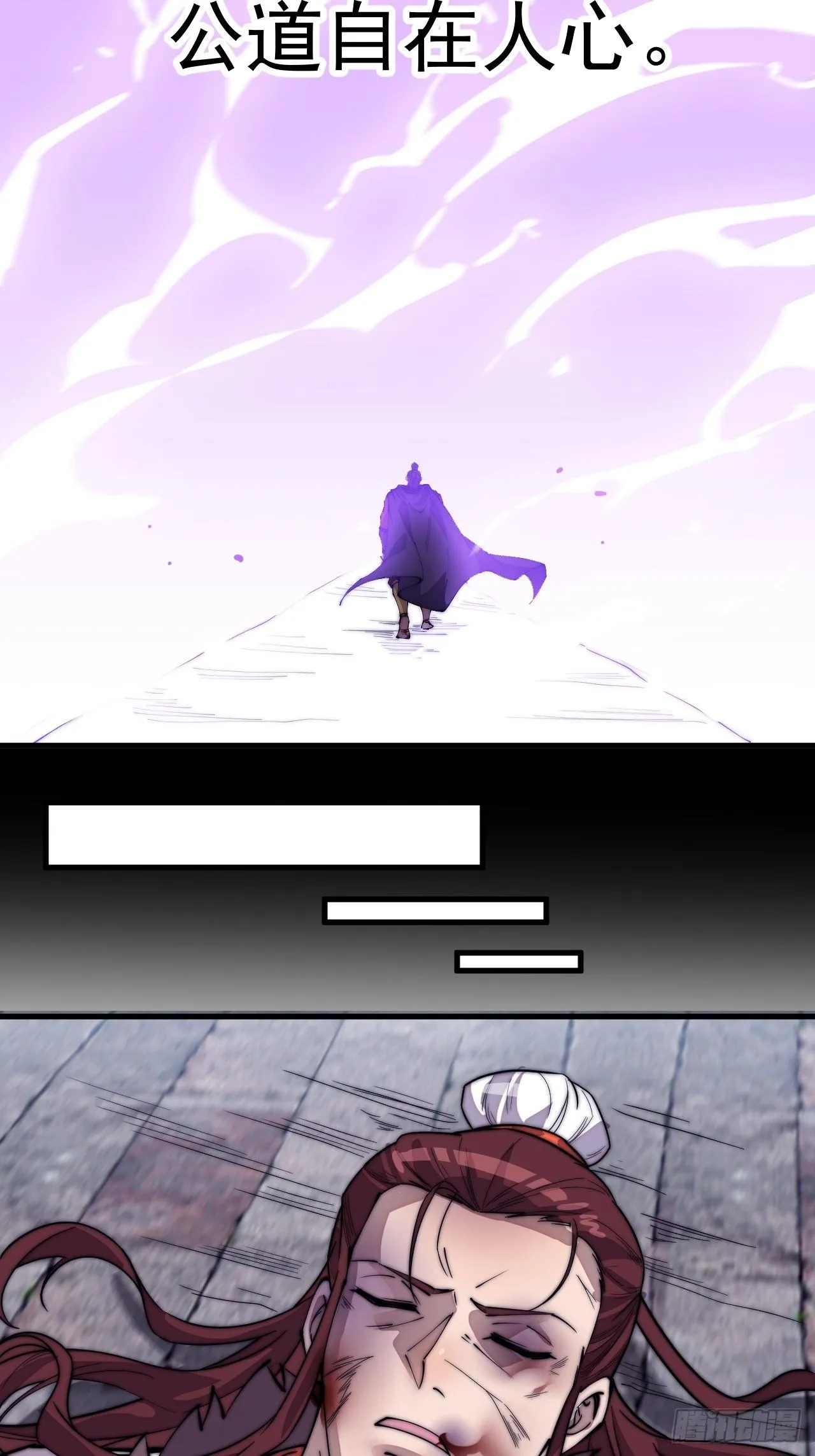 开局一座山~漫画,第二百一十七话：杨龙停之死5图