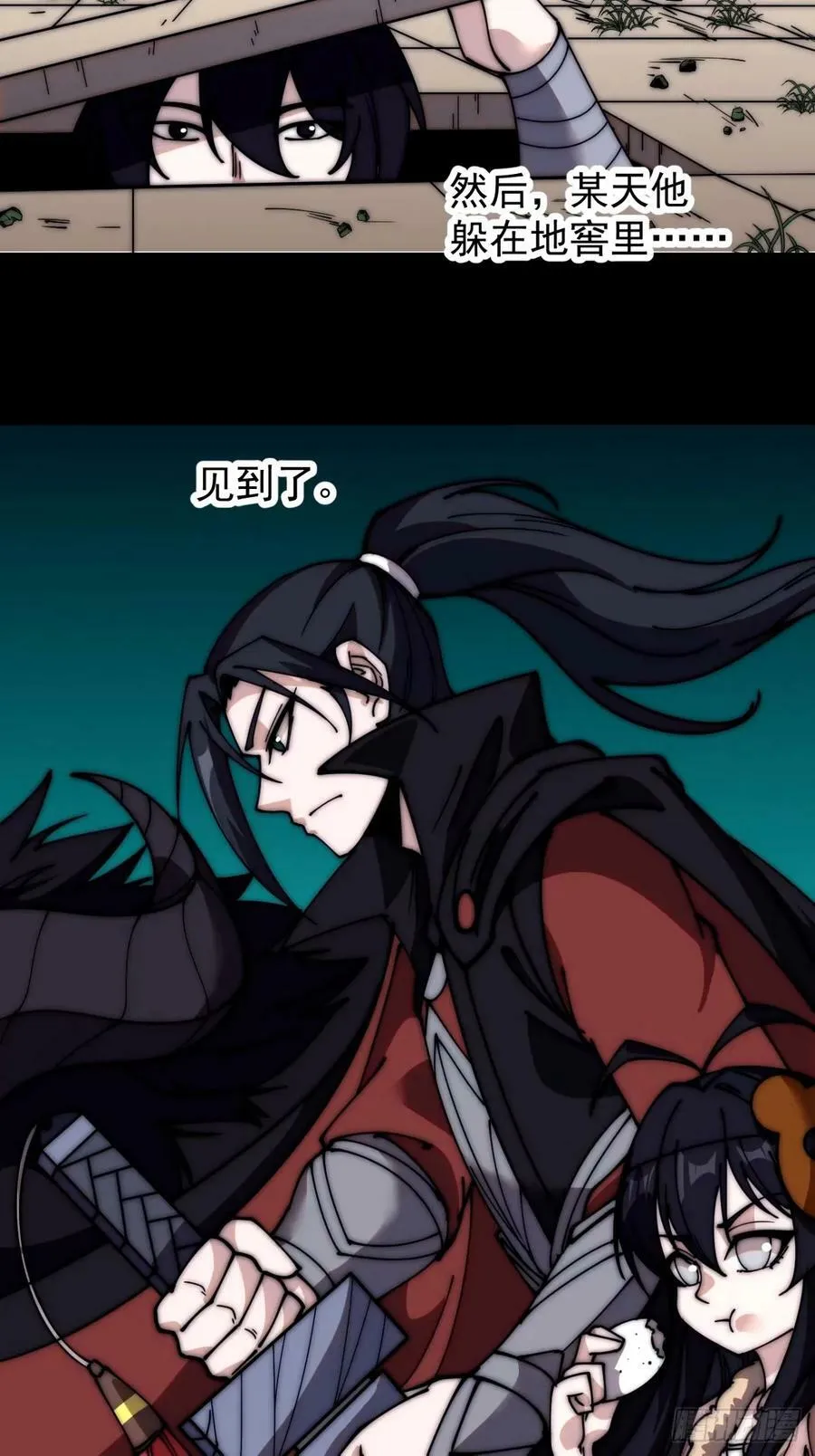 开局一座山~漫画,第五百七十九话：无名之辈5图