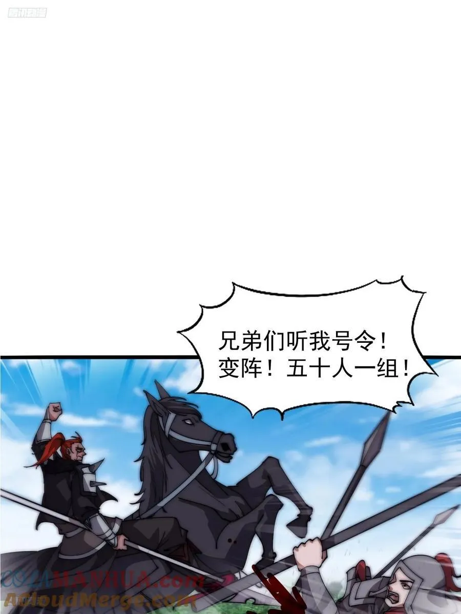 开局一座山~漫画,第六百三十八话：炮火纷飞3图