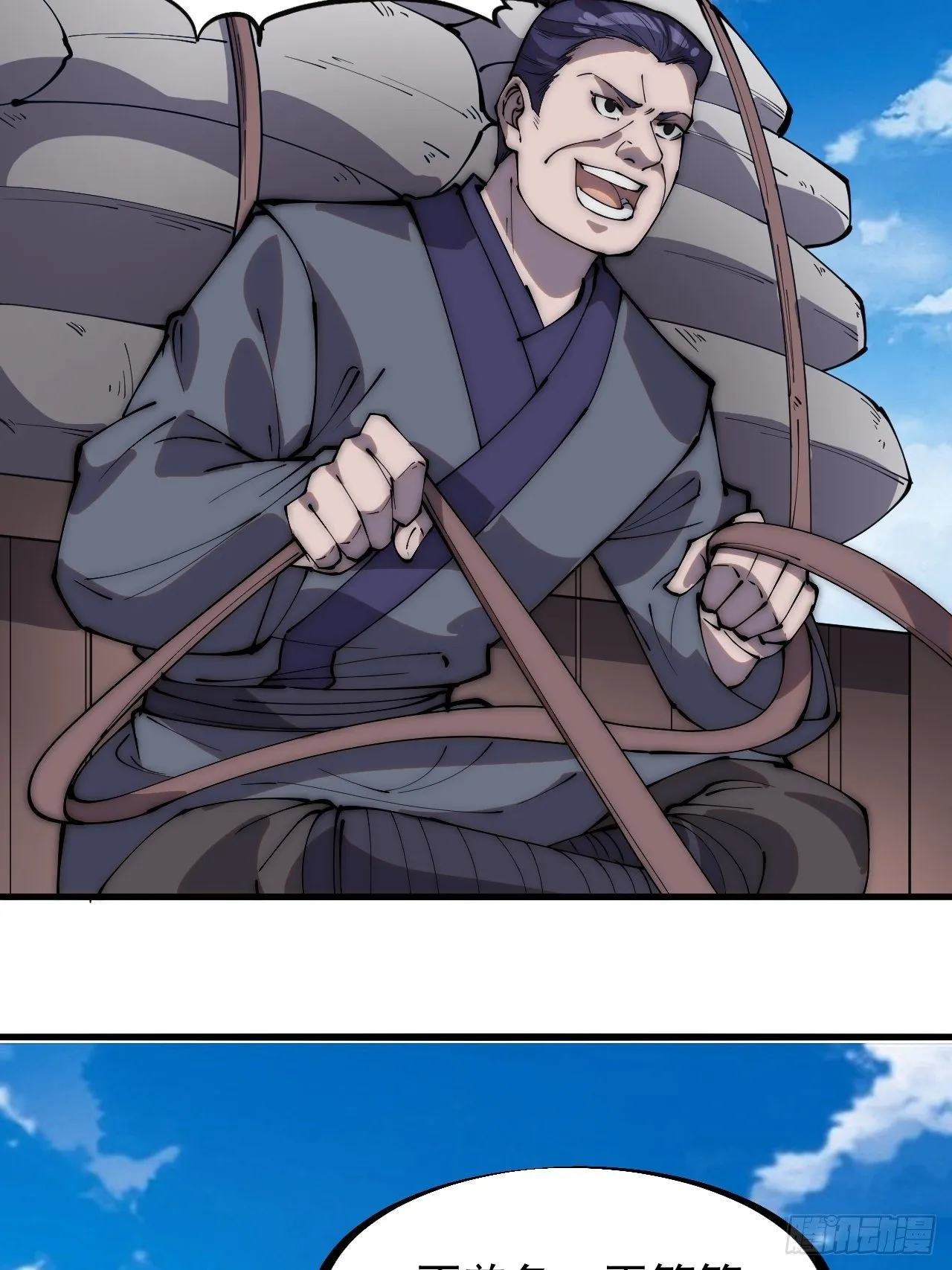 开局一座山~漫画,第二百八十话：失落的高飞豹2图