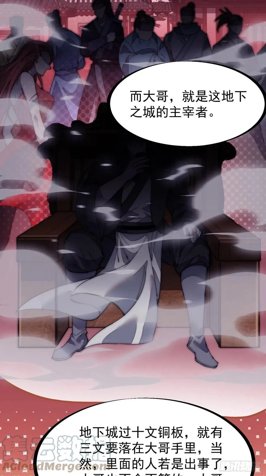 开局一座山免费漫画下拉式168漫画漫画,第一百七十九话：地下世界5图