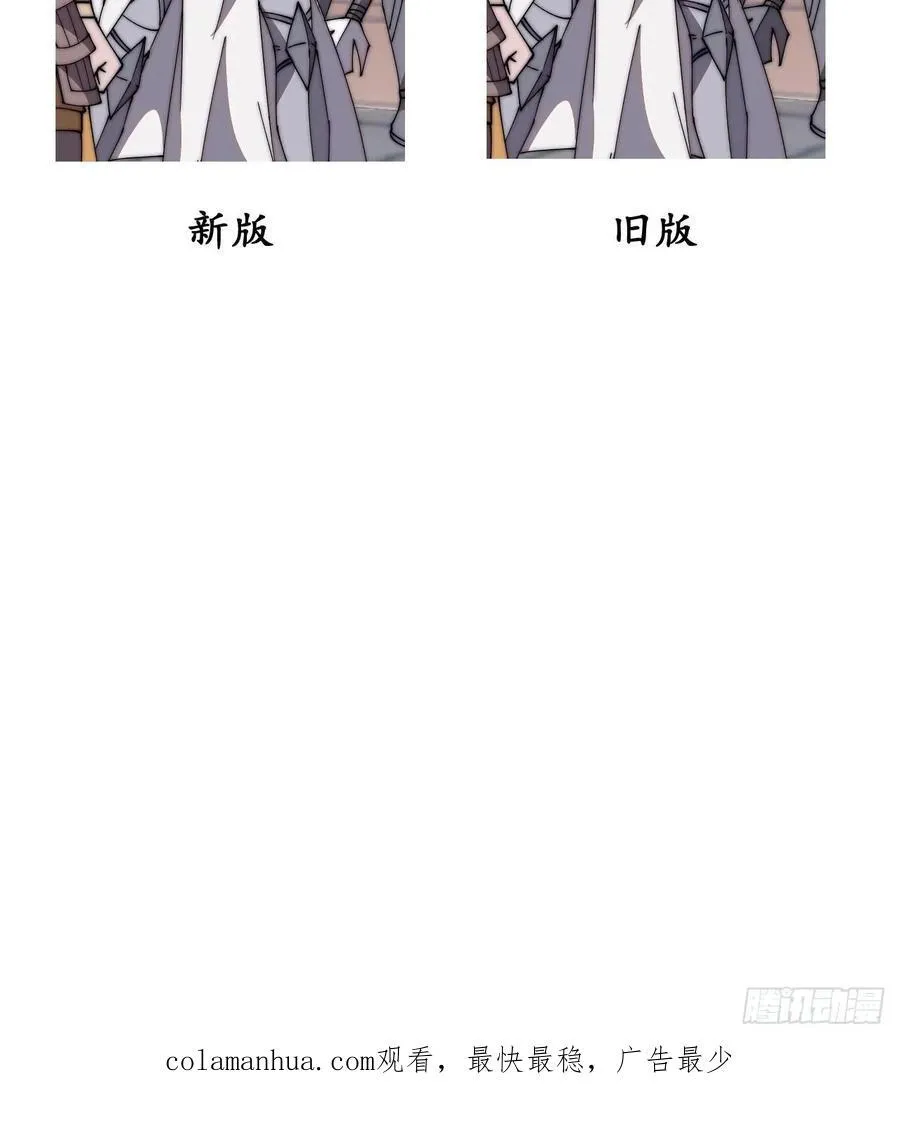 开局一座山~漫画,第六百三十话：打劫4图