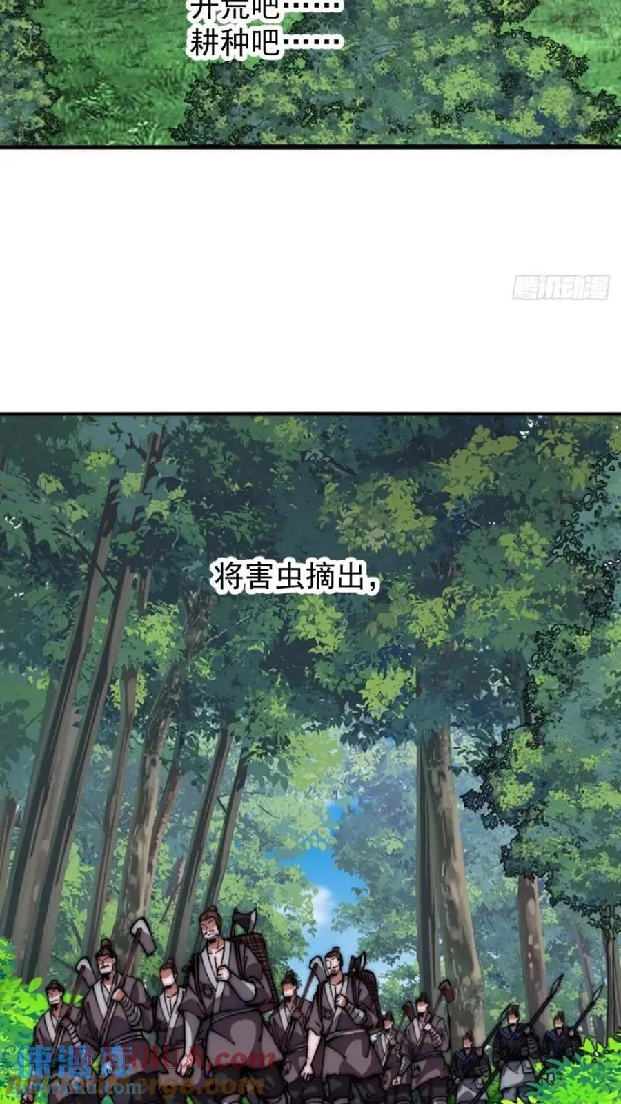 开局一座山~漫画,第六百六十七话：何为天命3图