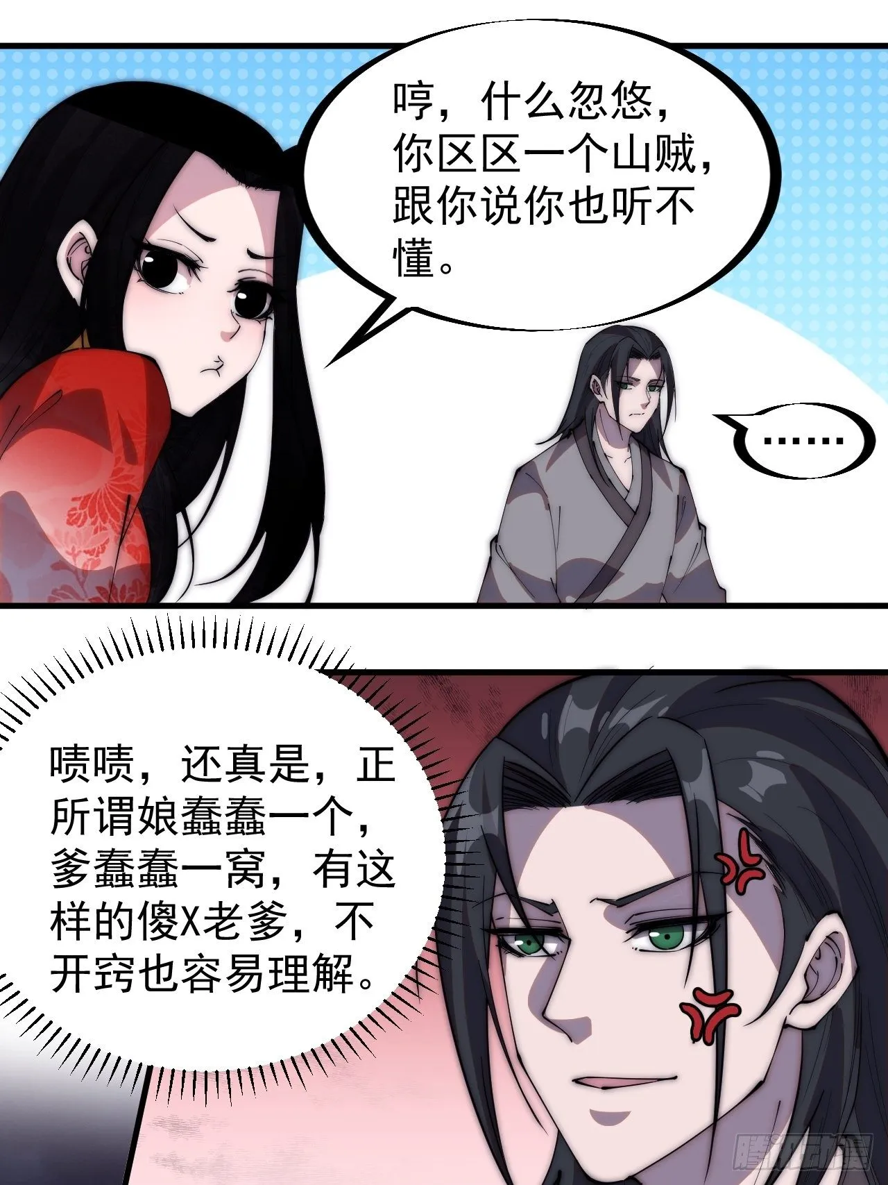 开局一座山~漫画,第二百四十六话：绝地求生1图