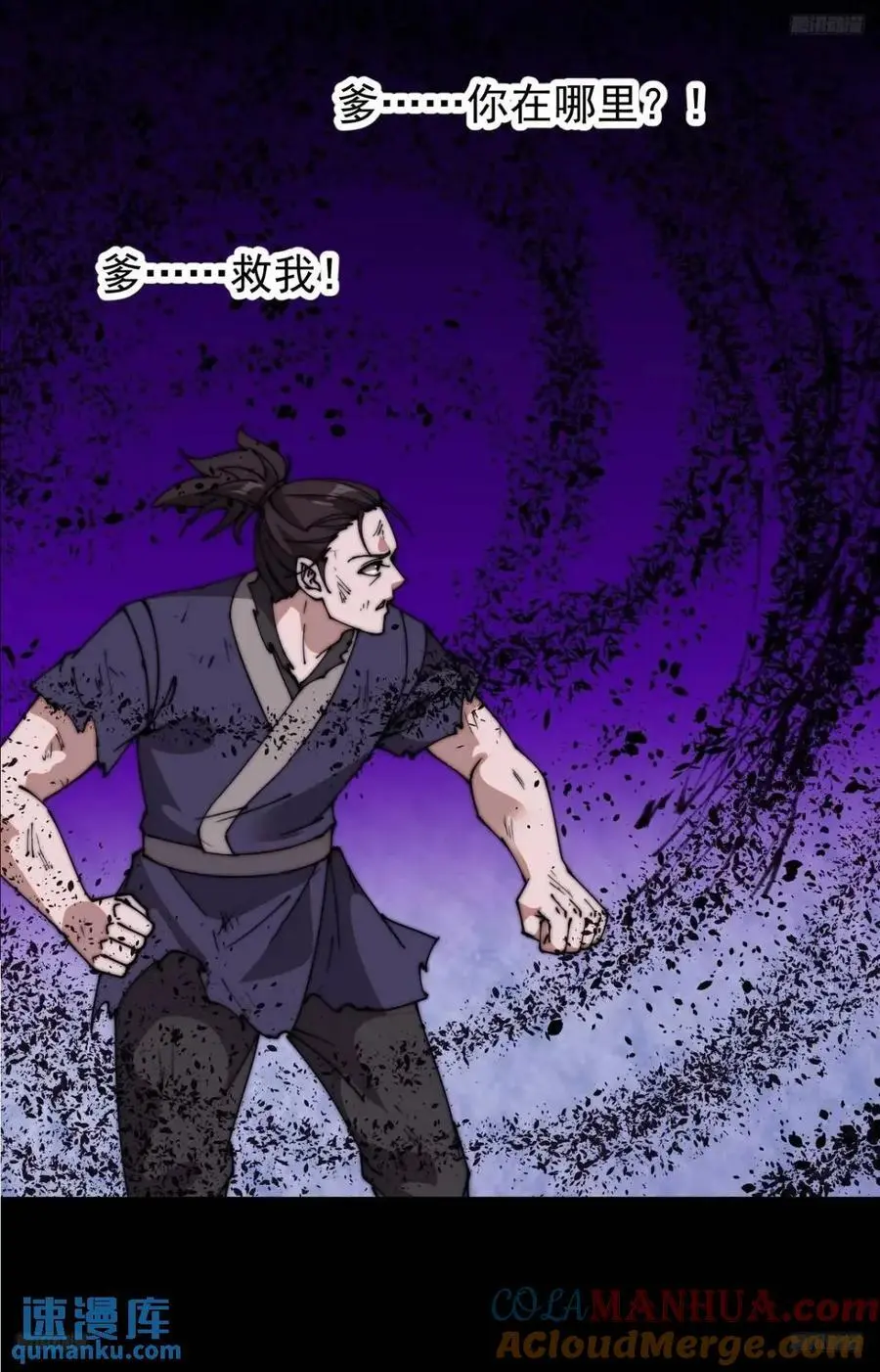 开局一座山漫画免费下拉式漫画,第七百一十一话：回忆5图