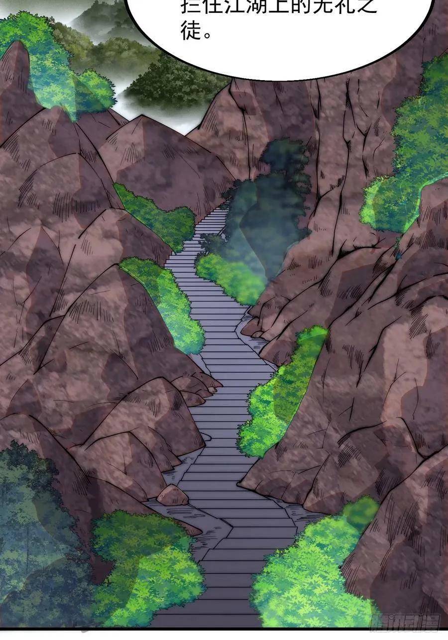 开局一座山~漫画,第五百四十九话：射艺2图