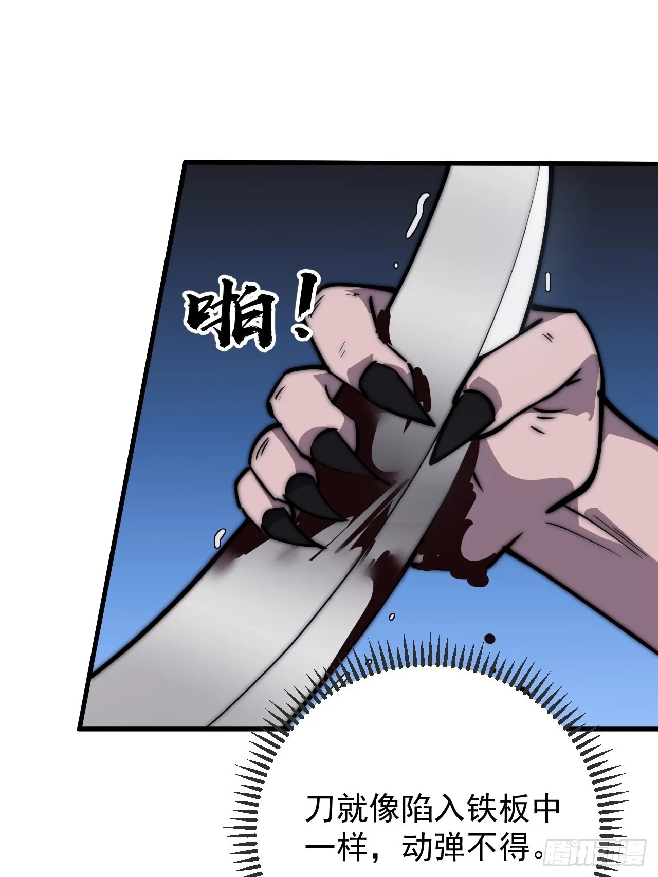 开局一座山~漫画,第三百九十二话：遇险！1图