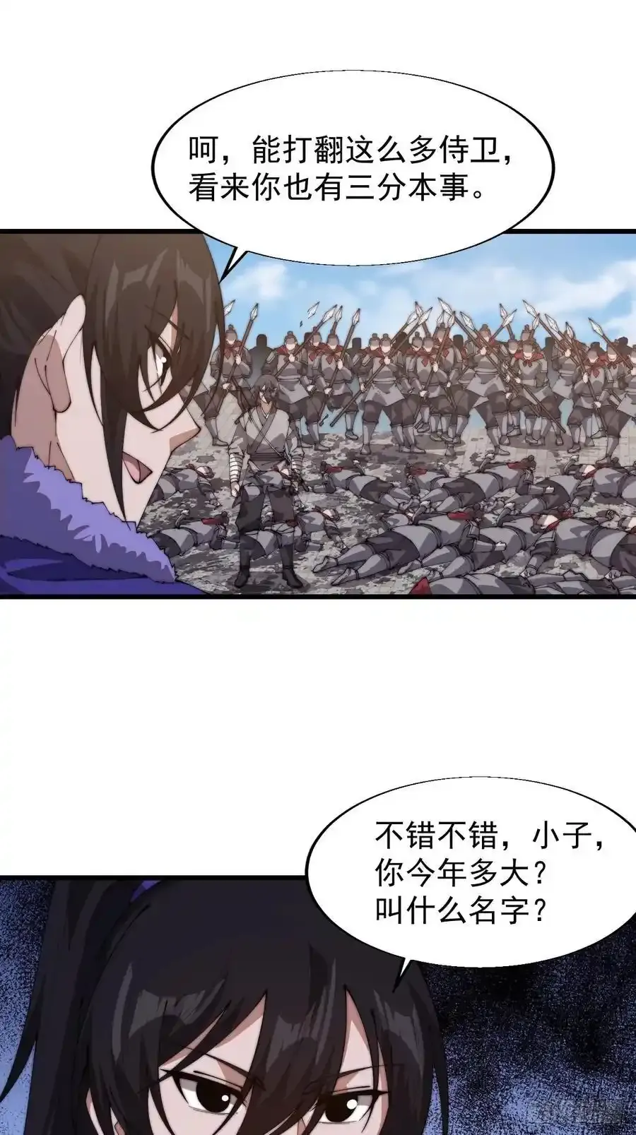 开局一座山~漫画,第七百五十二话：投靠1图