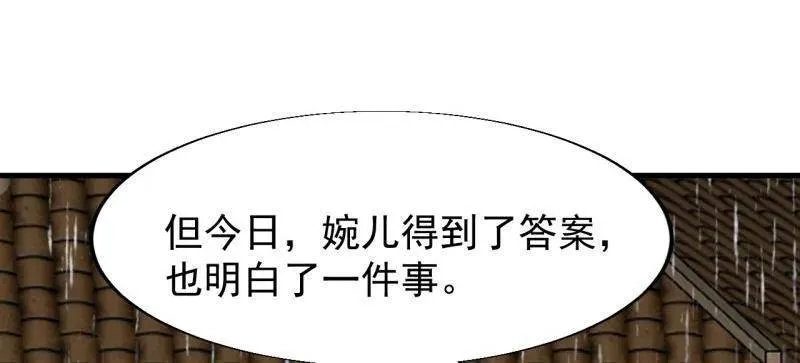 开局一座山~漫画,第841话 ：天下霸主1图