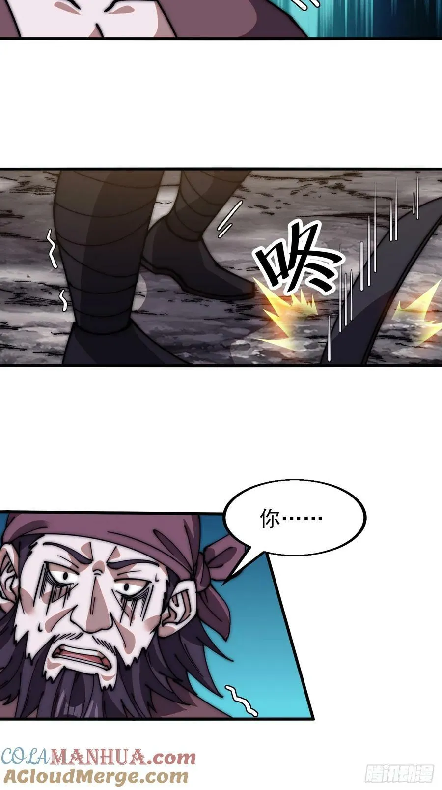 开局一座山~漫画,第六百一十二话：相会3图