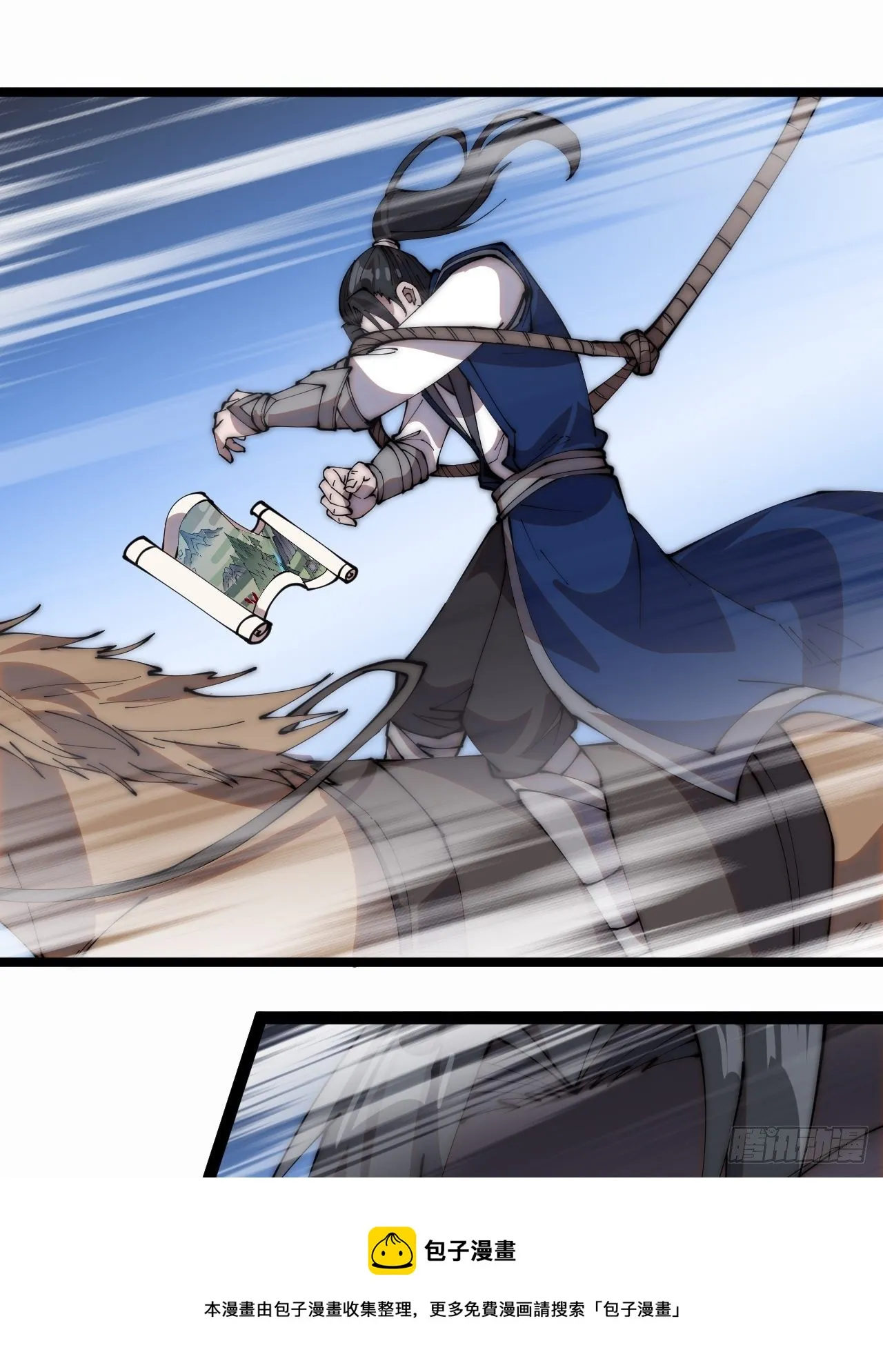 开局一座山~漫画,第二百六十五话：打劫！1图