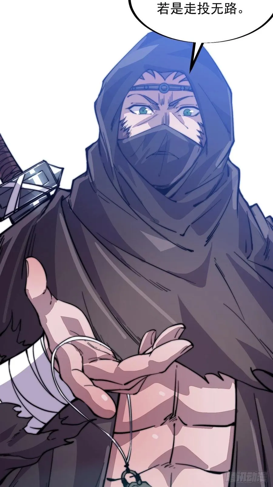 开局一座山~漫画,第六十二话：多行不义必自毙4图