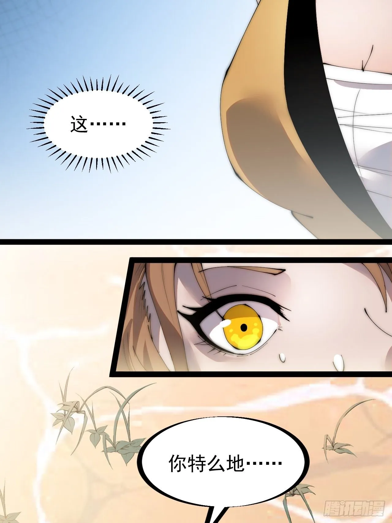 开局一座山~漫画,第三百零一话：被暴揍的大当家3图